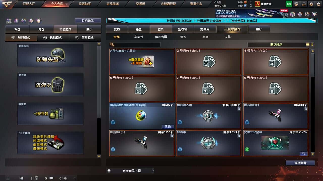 CFCMW332194穿越火线账号详情图28