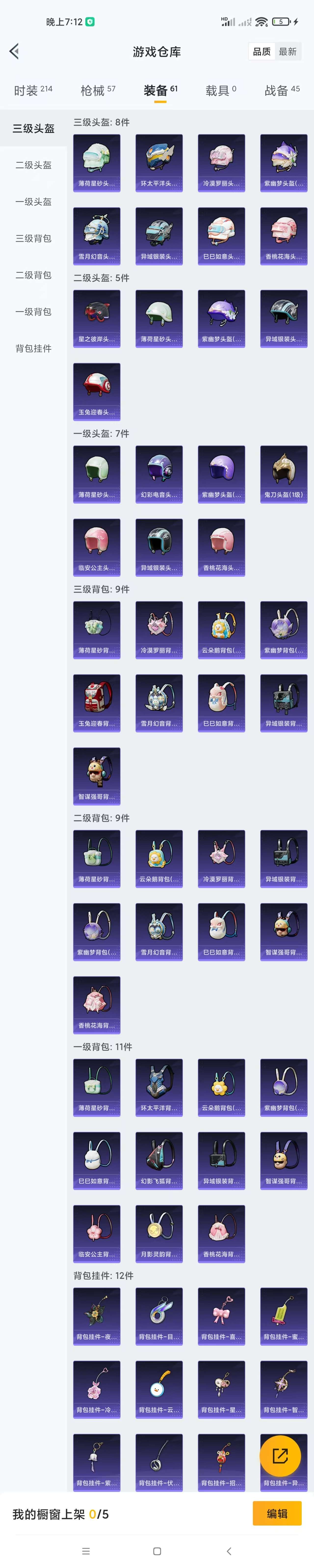 HPZM3331467和平精英账号详情图15 HPZM3331467和平精英账号详情图15