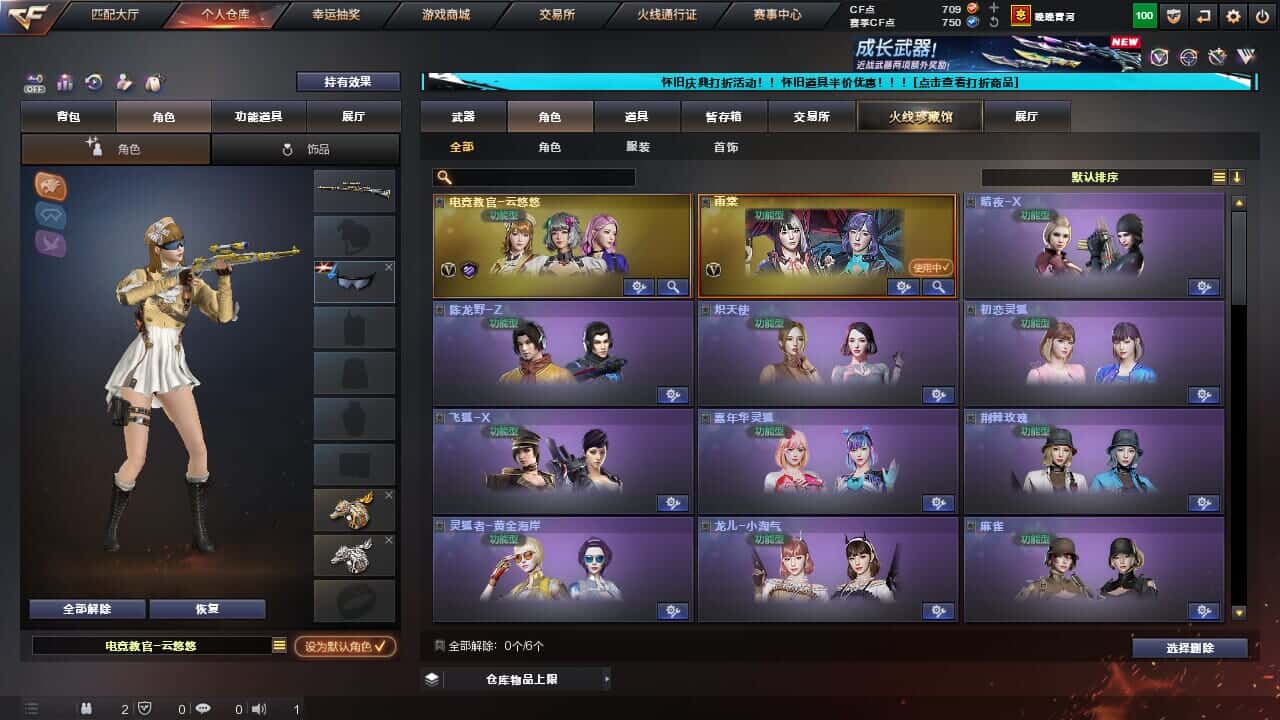 CFCMW332194穿越火线账号详情图12