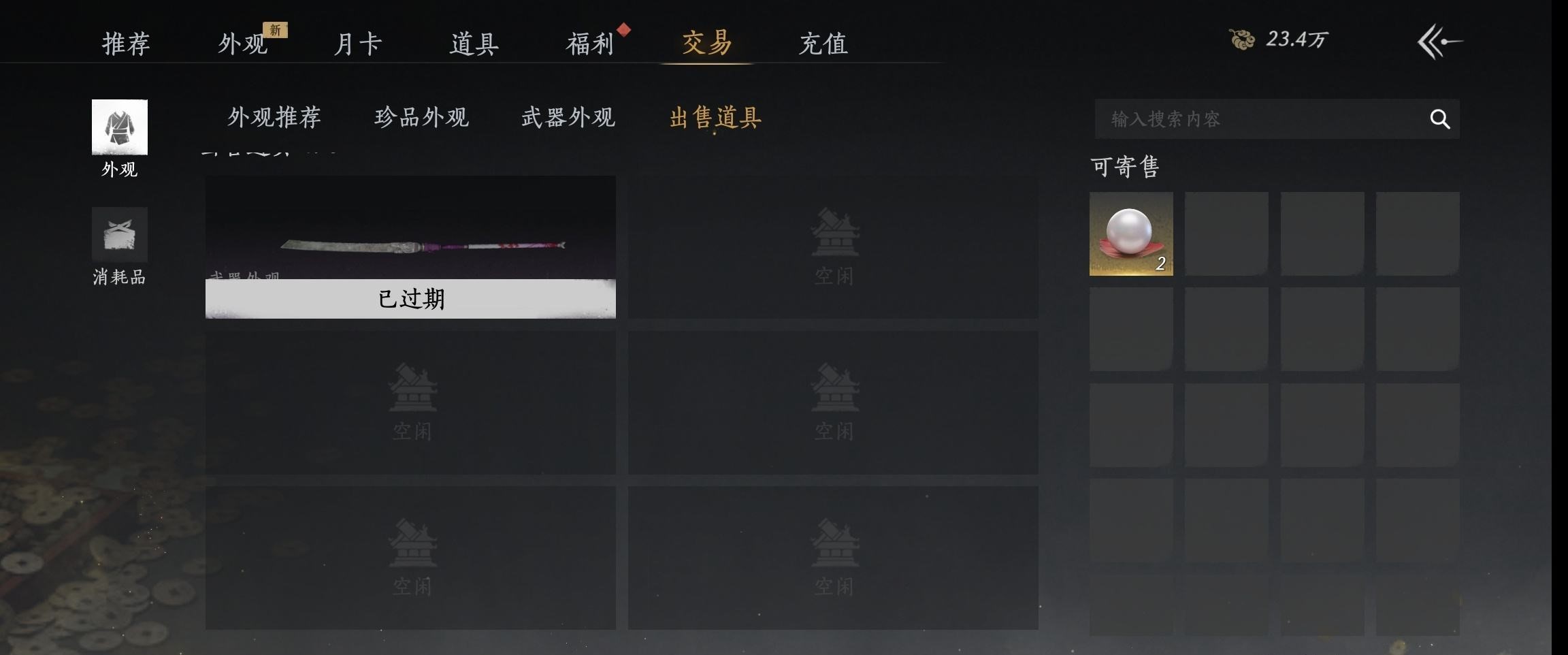 YYSWP32592燕云十六声账号详情图18