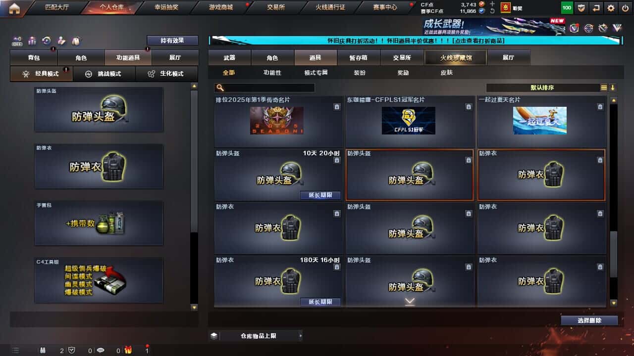 CFCMW332196穿越火线账号详情图51