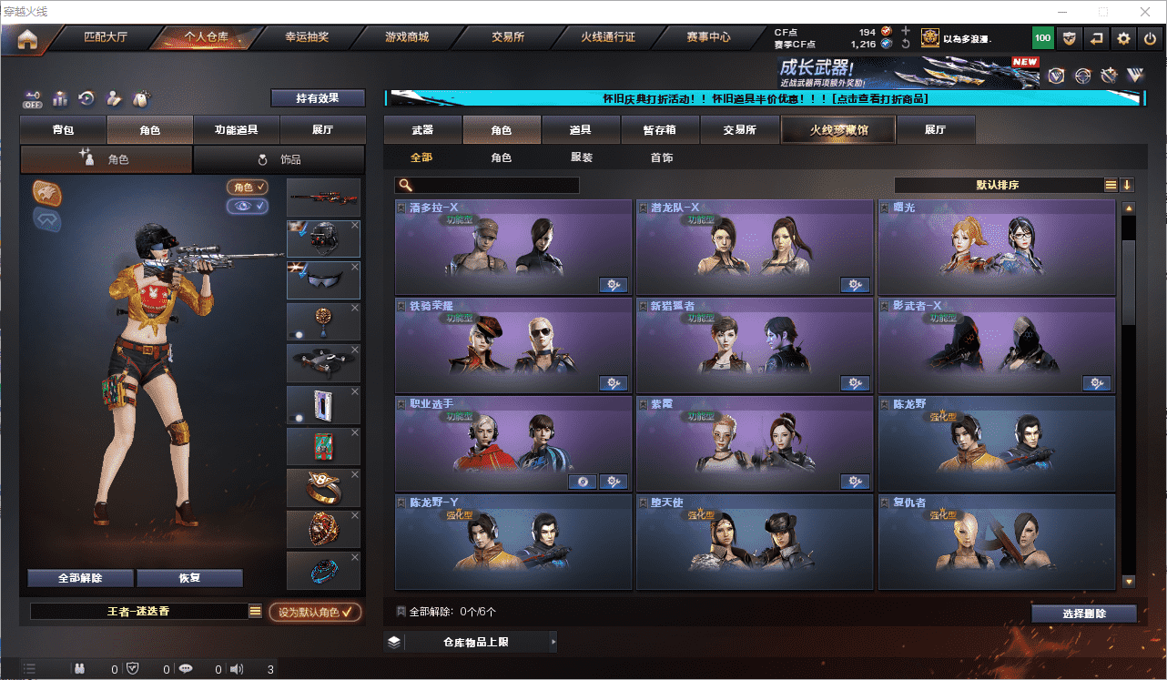 CFCMW371686穿越火线账号详情图16 CFCMW371686穿越火线账号详情图16