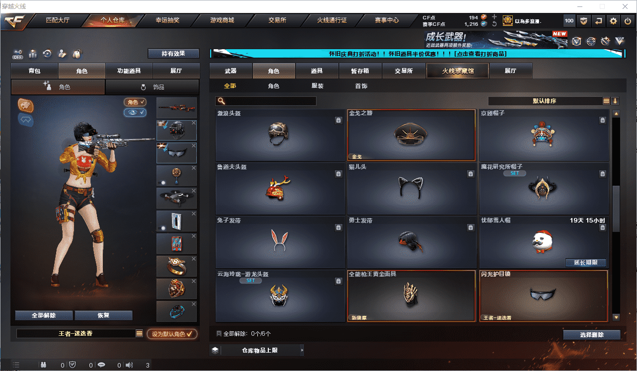 CFCMW371686穿越火线账号详情图18 CFCMW371686穿越火线账号详情图18