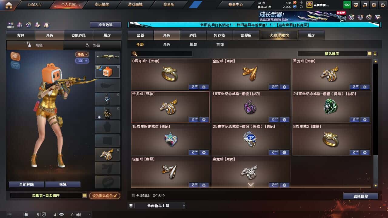 CFCMW332200穿越火线账号详情图34