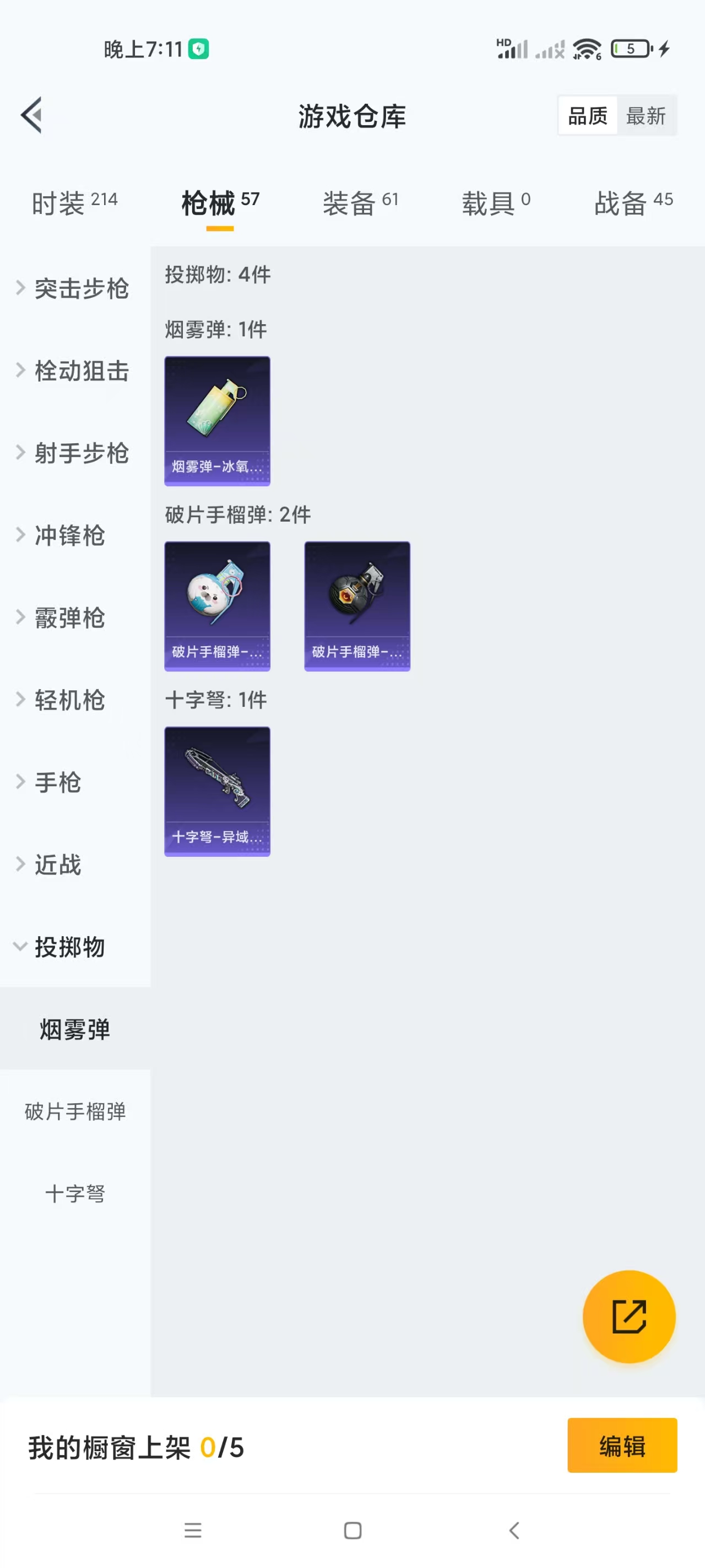 HPZM3331467和平精英账号详情图14 HPZM3331467和平精英账号详情图14