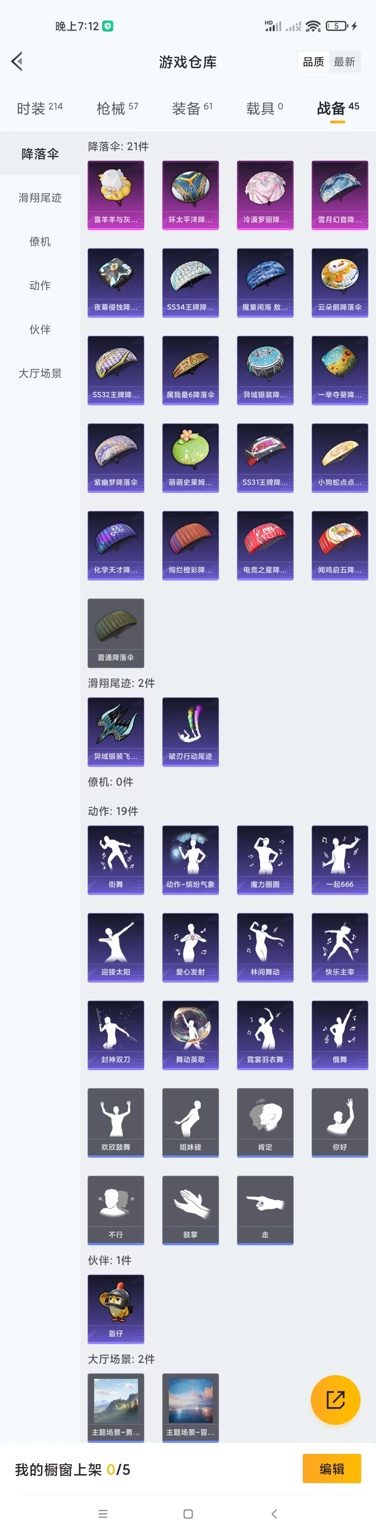 HPZM3331467和平精英账号详情图16 HPZM3331467和平精英账号详情图16