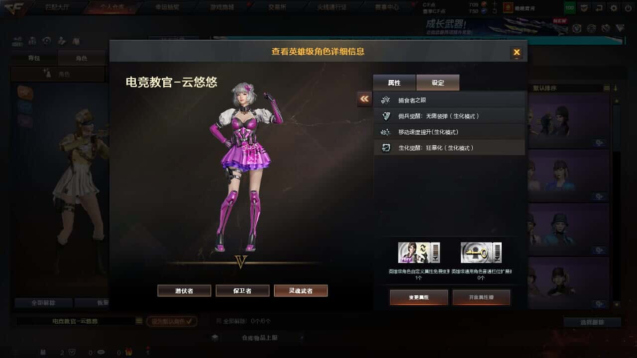 CFCMW332194穿越火线账号详情图10