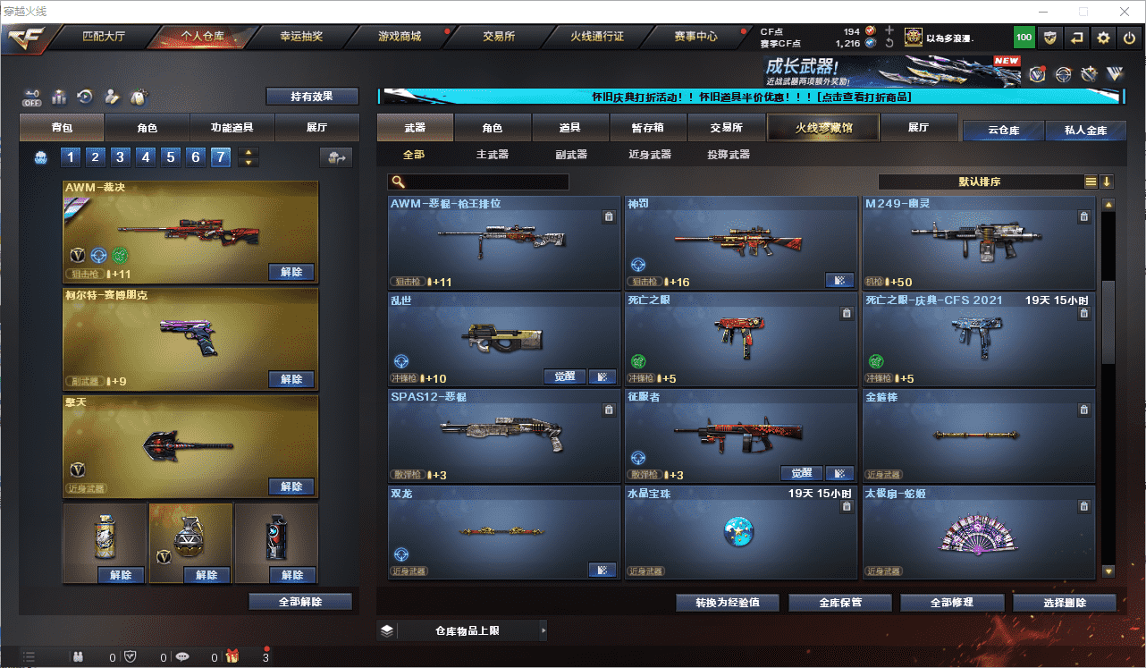 CFCMW371686穿越火线账号详情图12 CFCMW371686穿越火线账号详情图12