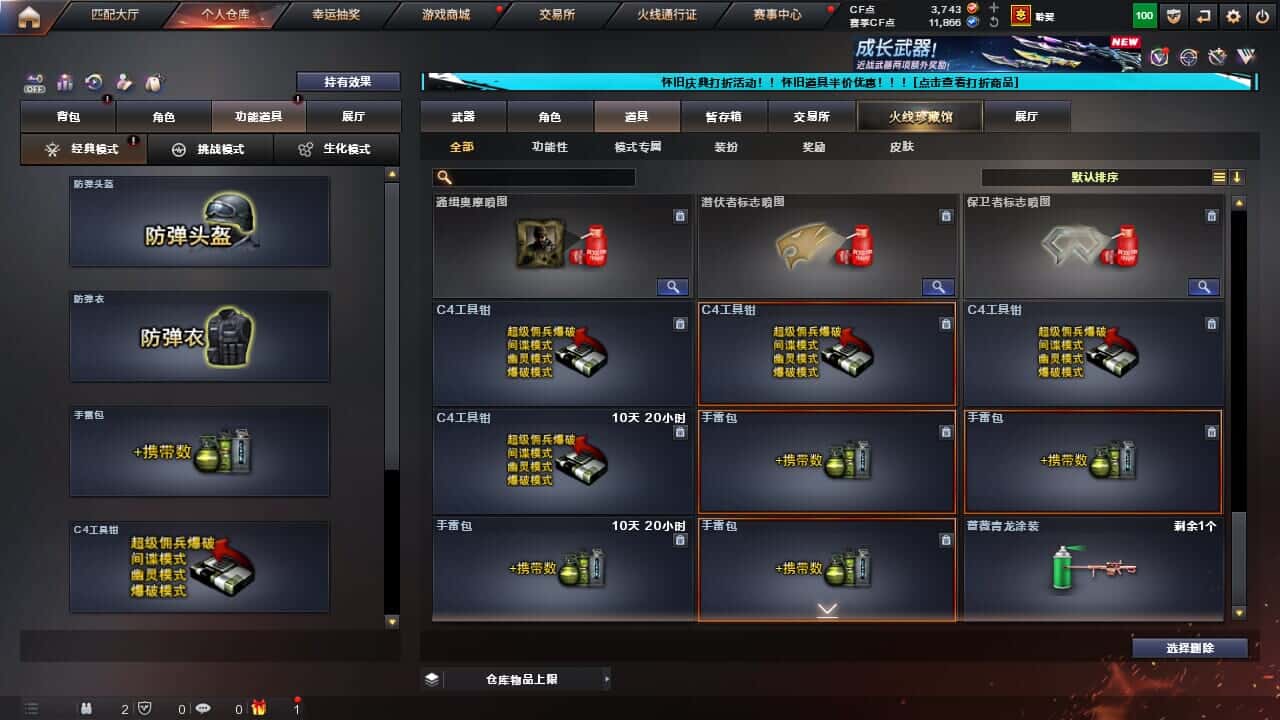CFCMW332196穿越火线账号详情图52