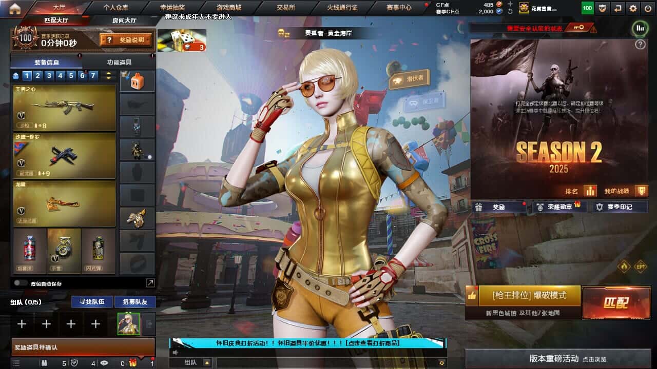 CFCMW332200穿越火线账号详情图2