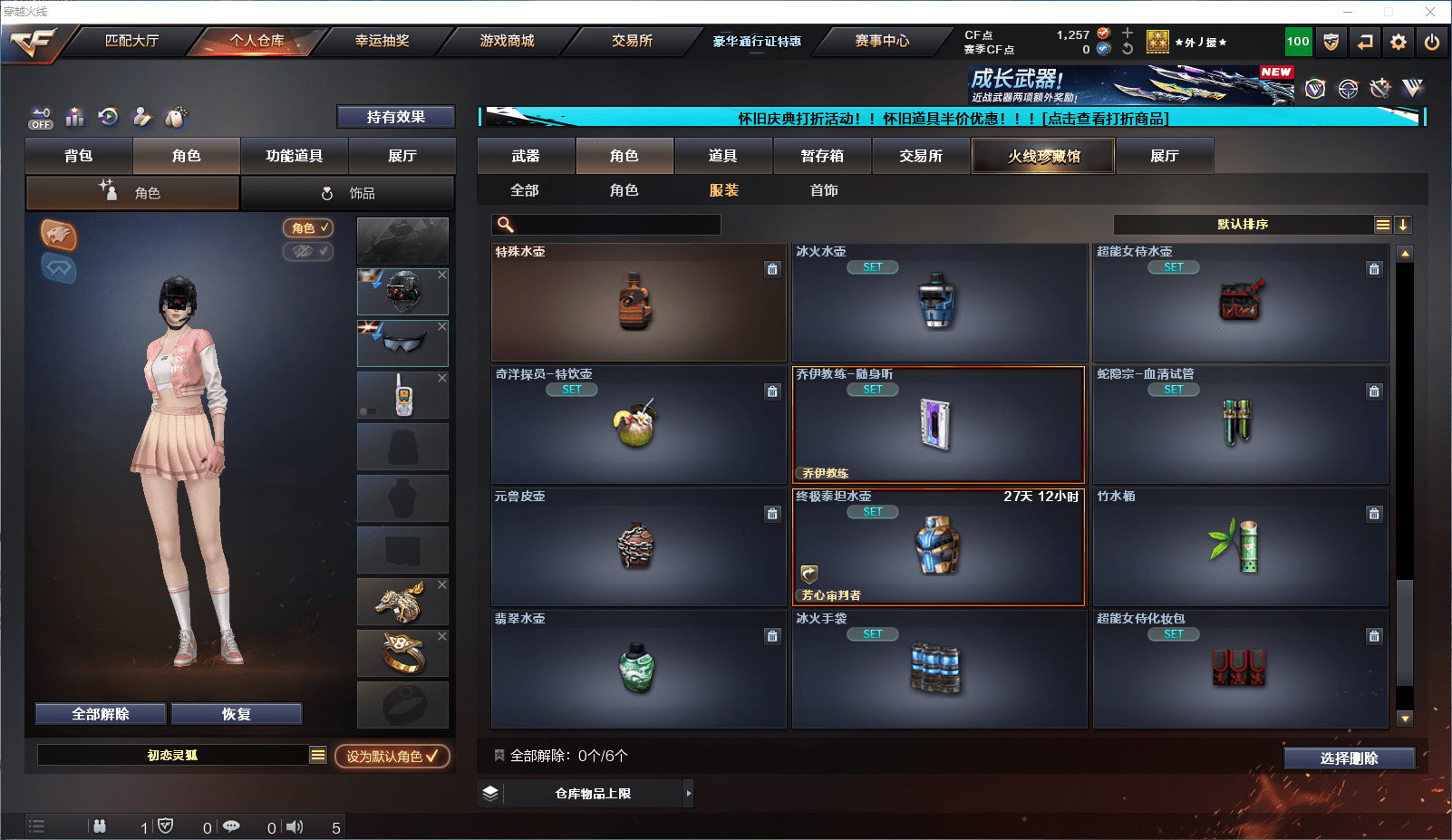 CFCMW371688穿越火线账号详情图18 CFCMW371688穿越火线账号详情图18