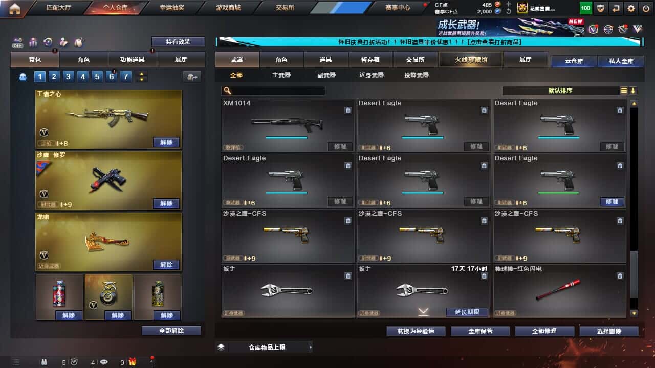 CFCMW332200穿越火线账号详情图28