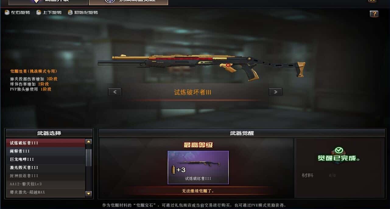 CFCMW332204穿越火线账号详情图37