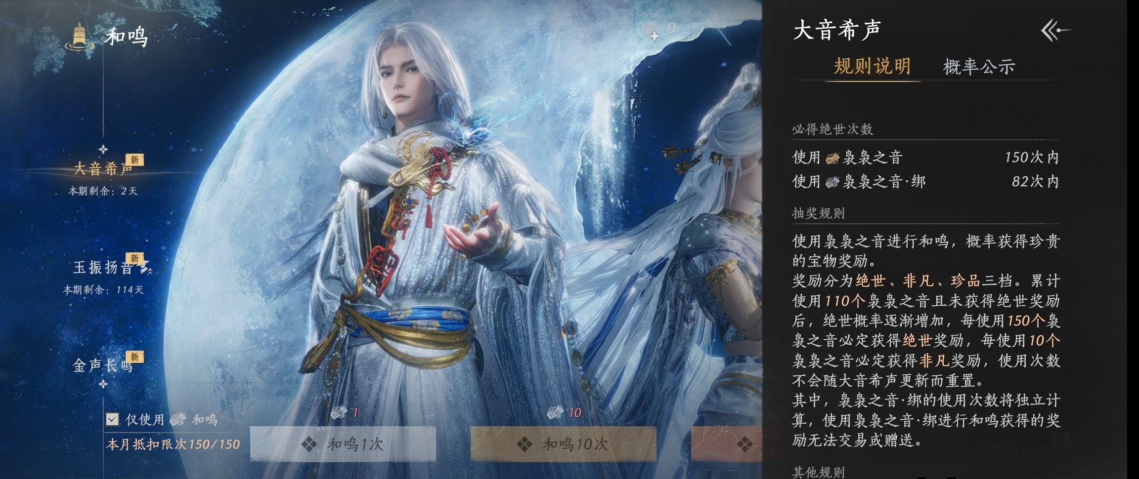 YYSWP32595燕云十六声账号详情图18