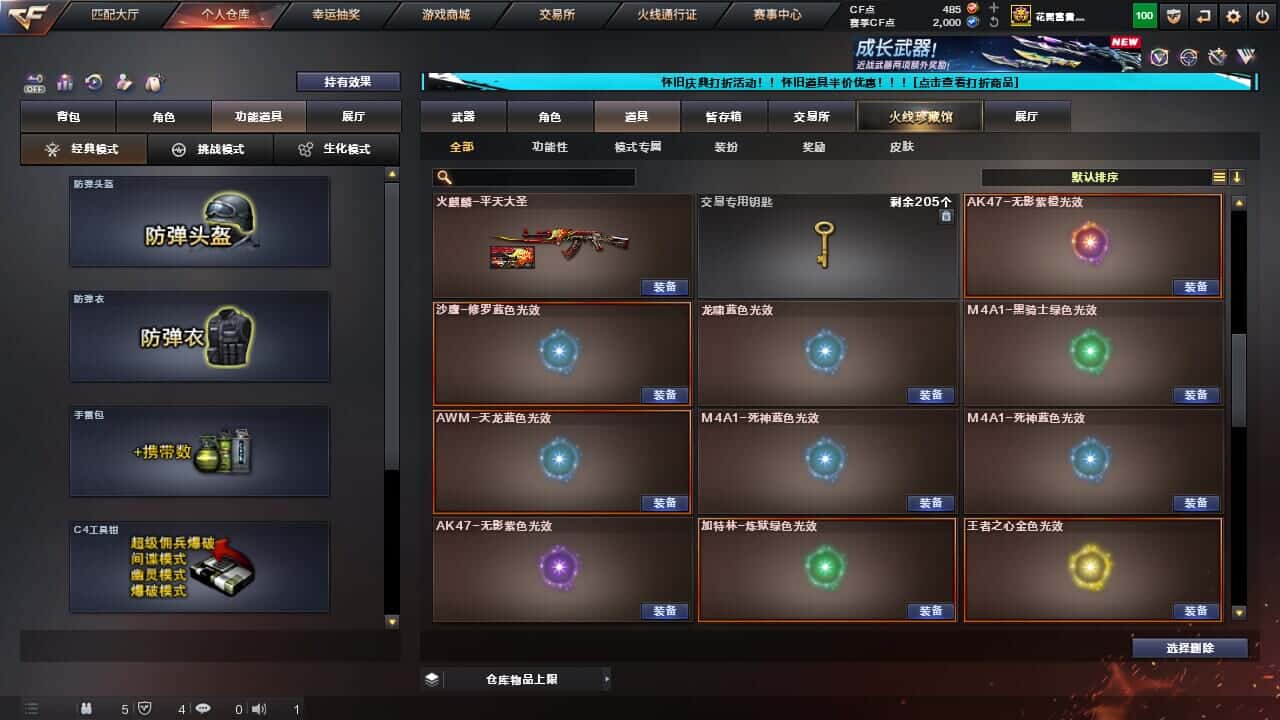 CFCMW332200穿越火线账号详情图37