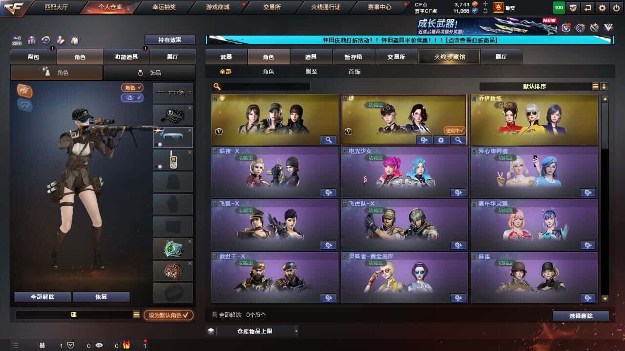 CFCMW332196穿越火线账号详情图15