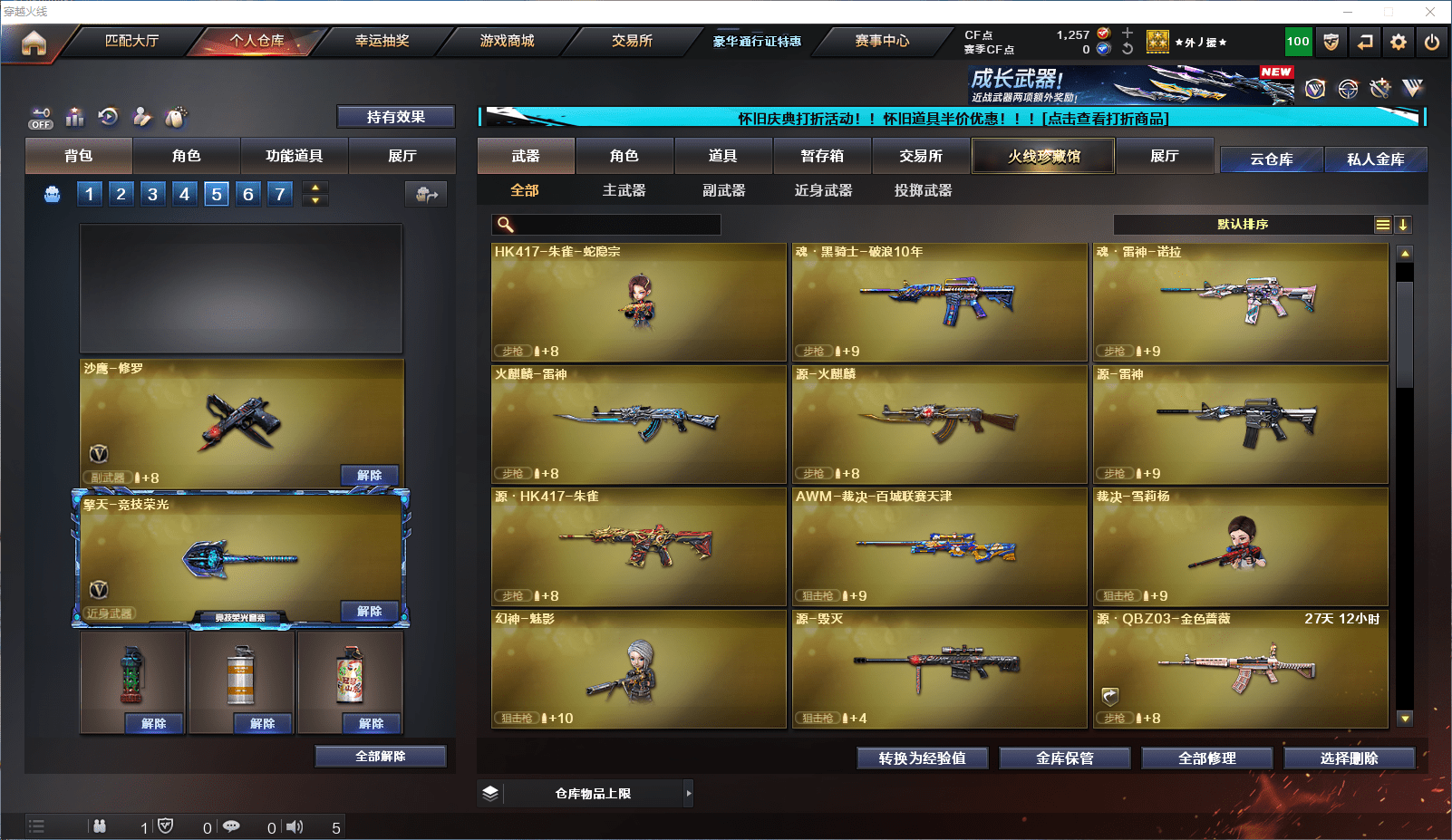 CFCMW371688穿越火线账号详情图6 CFCMW371688穿越火线账号详情图6