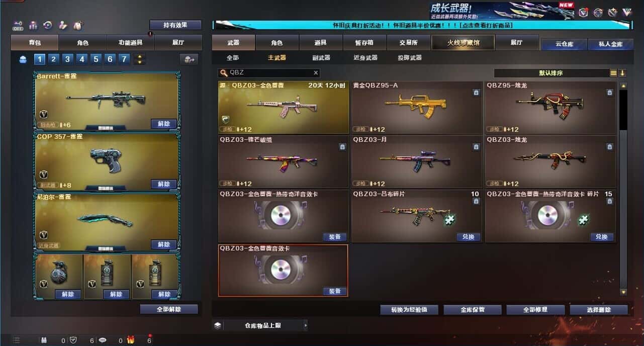 CFCMW332204穿越火线账号详情图24