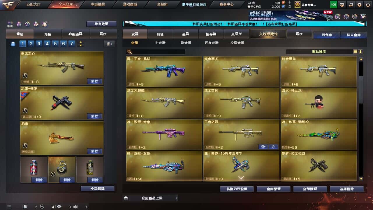 CFCMW332200穿越火线账号详情图17