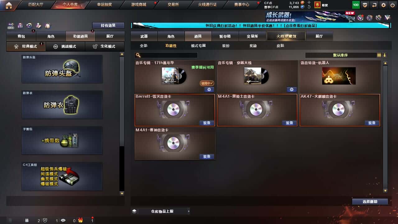 CFCMW332196穿越火线账号详情图9