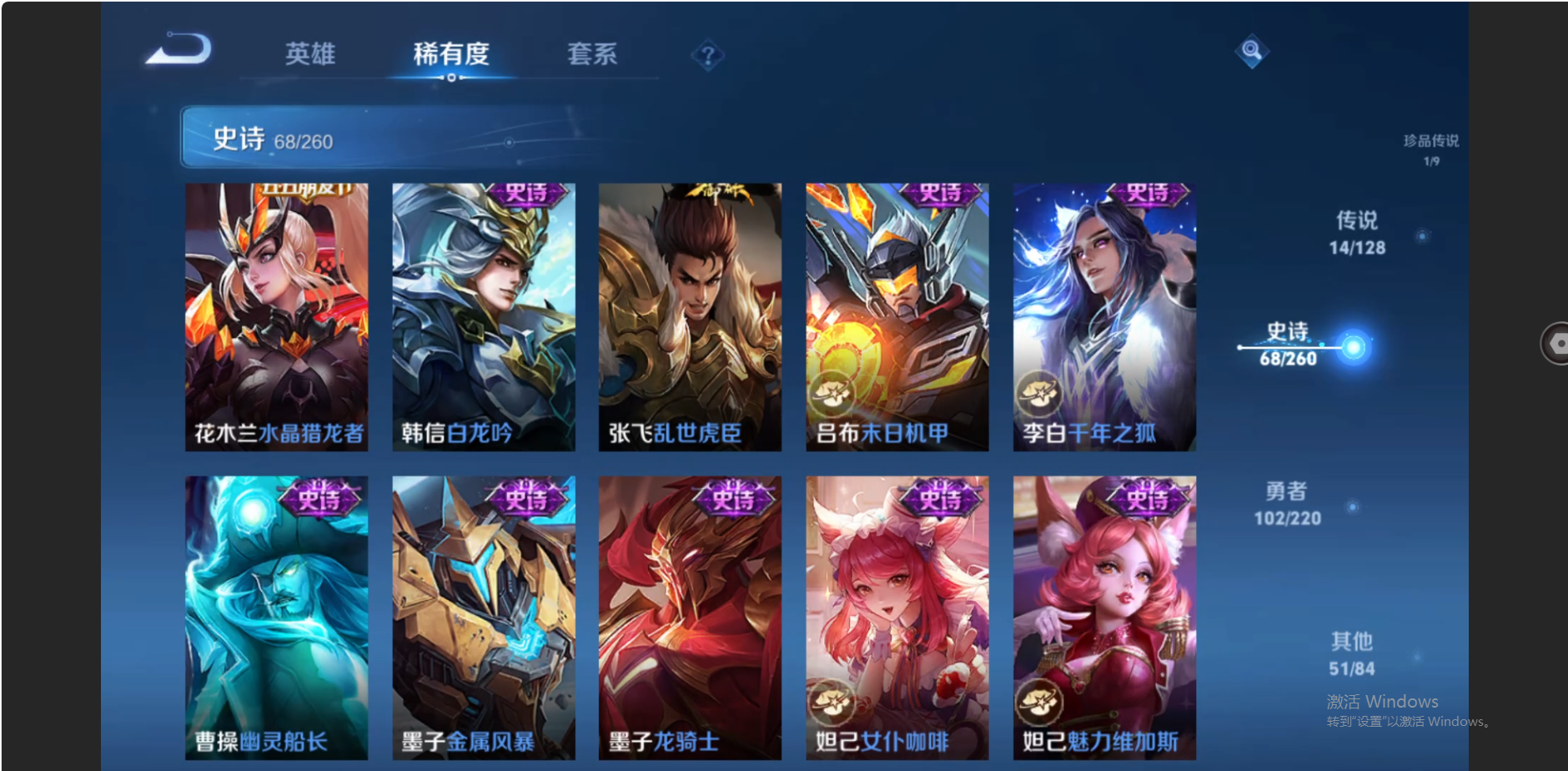 账号截图