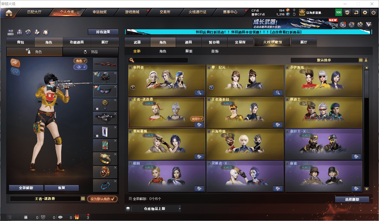 CFCMW371686穿越火线账号详情图14 CFCMW371686穿越火线账号详情图14