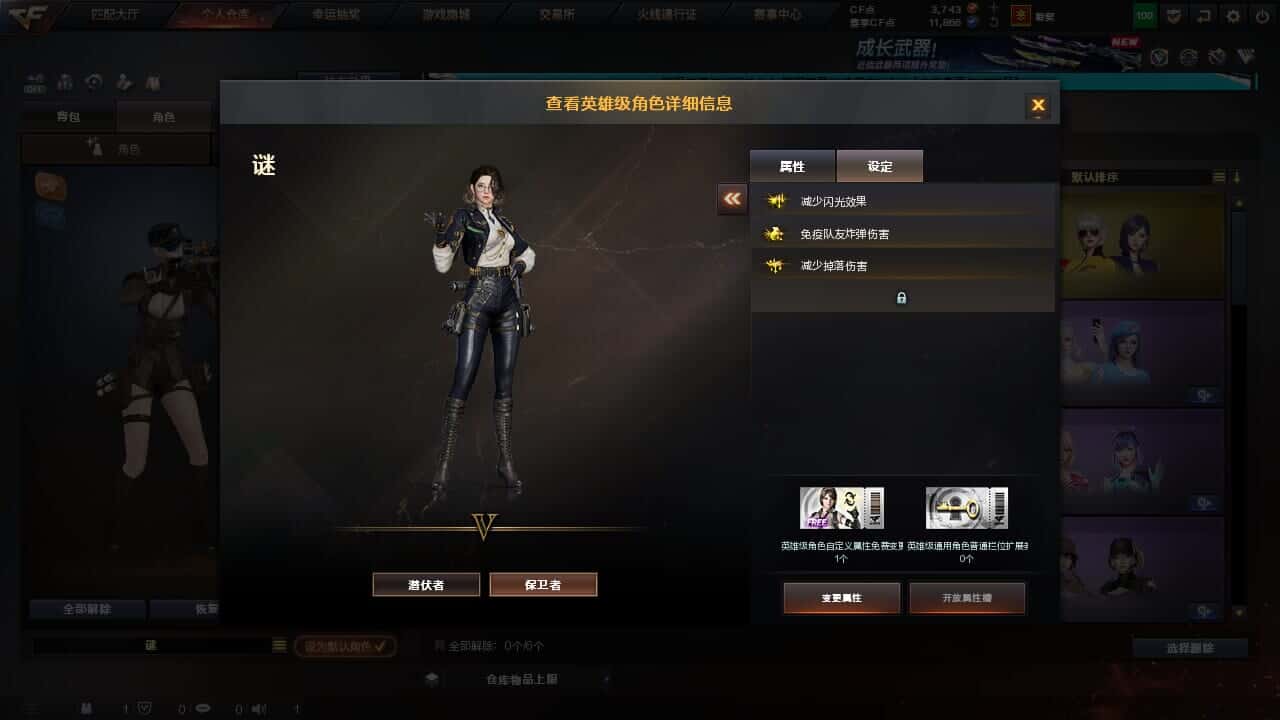 CFCMW332196穿越火线账号详情图14