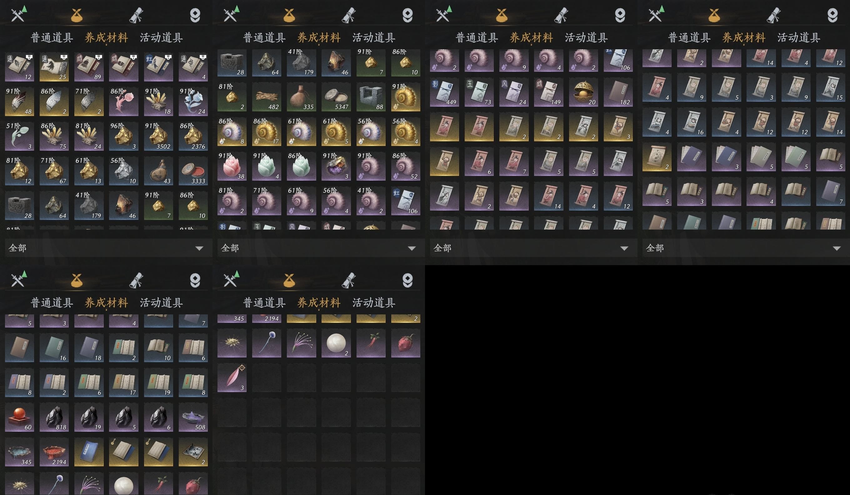 YYSWP32595燕云十六声账号详情图6