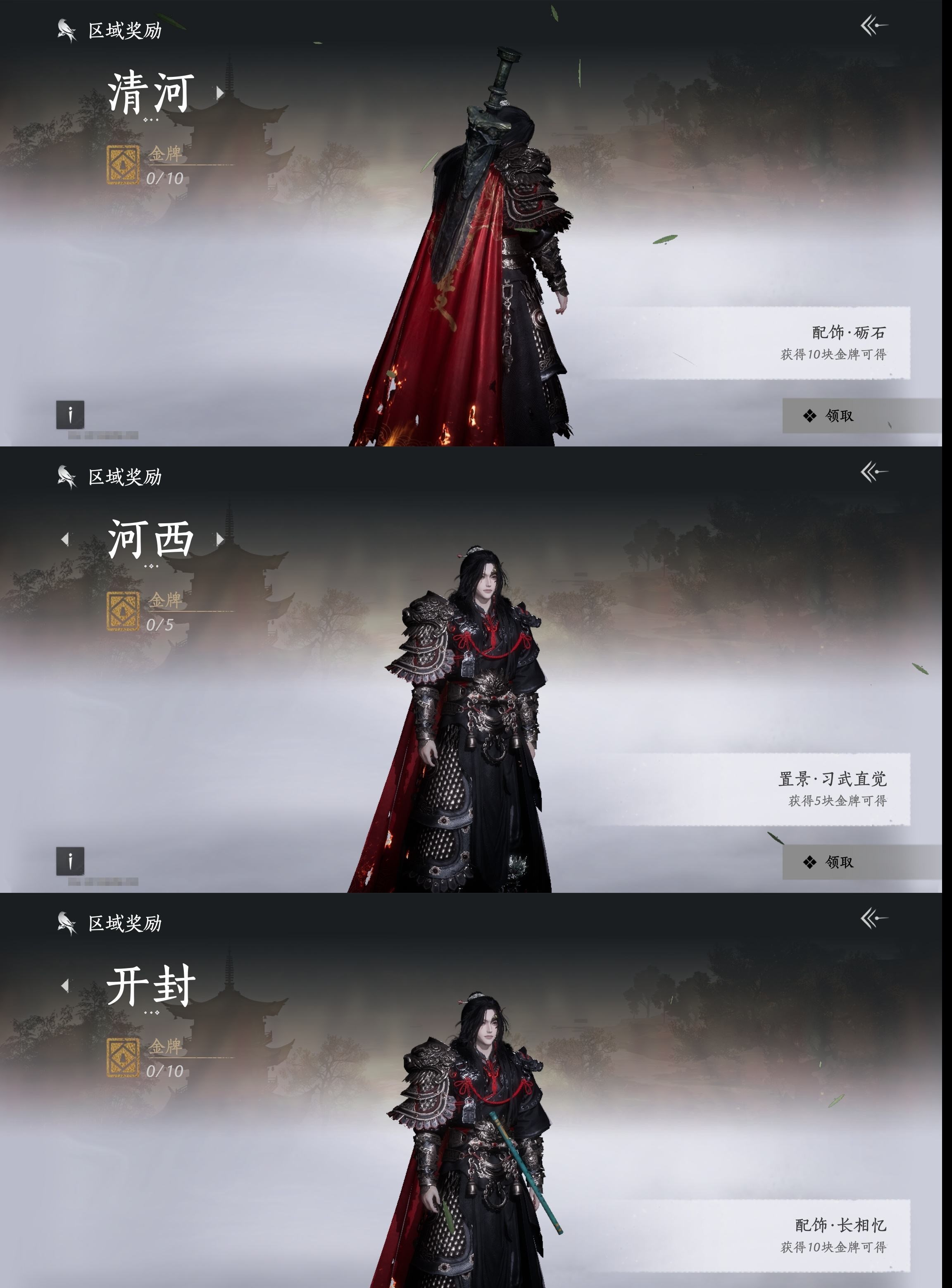 YYSWP32592燕云十六声账号详情图16