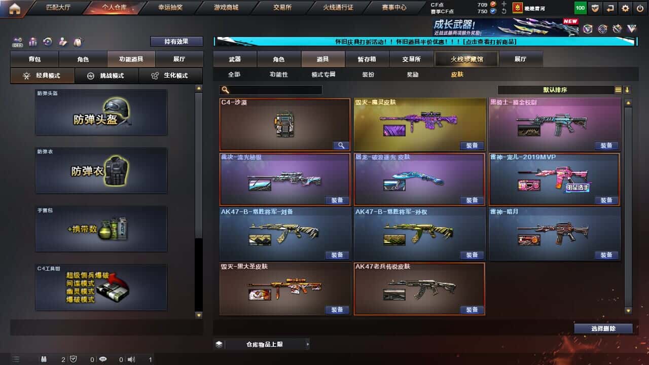 CFCMW332194穿越火线账号详情图9