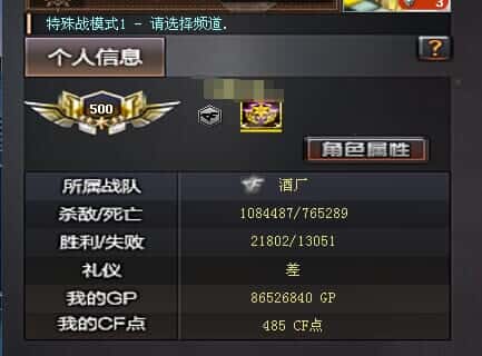 CFCMW332200穿越火线账号详情图46