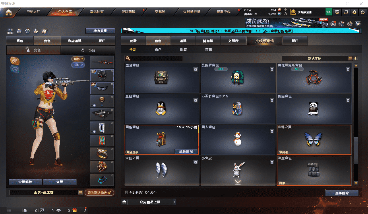 CFCMW371686穿越火线账号详情图22 CFCMW371686穿越火线账号详情图22