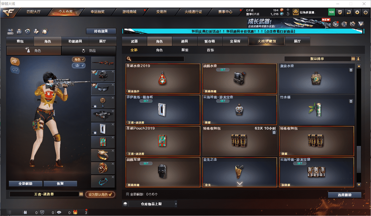 CFCMW371686穿越火线账号详情图23 CFCMW371686穿越火线账号详情图23