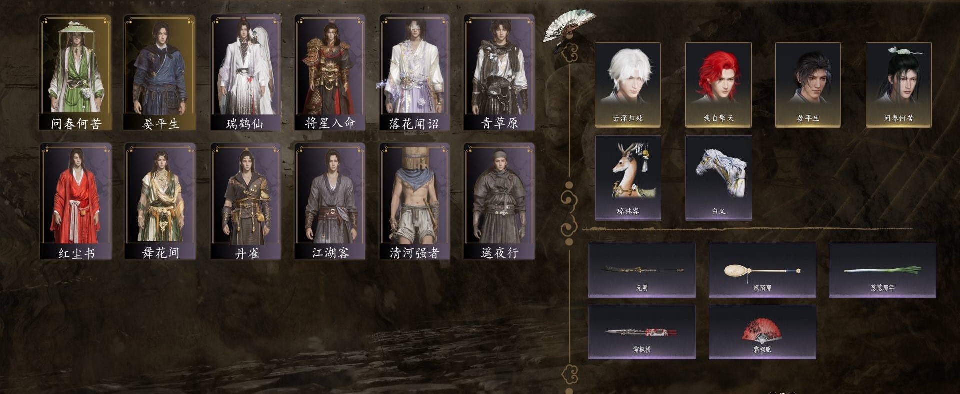 燕云十六声账号官服角色等级：94，风华值：16032，武林造诣：2.546鹅，套装：问春何苦，晏平生，遥夜行，江湖客，