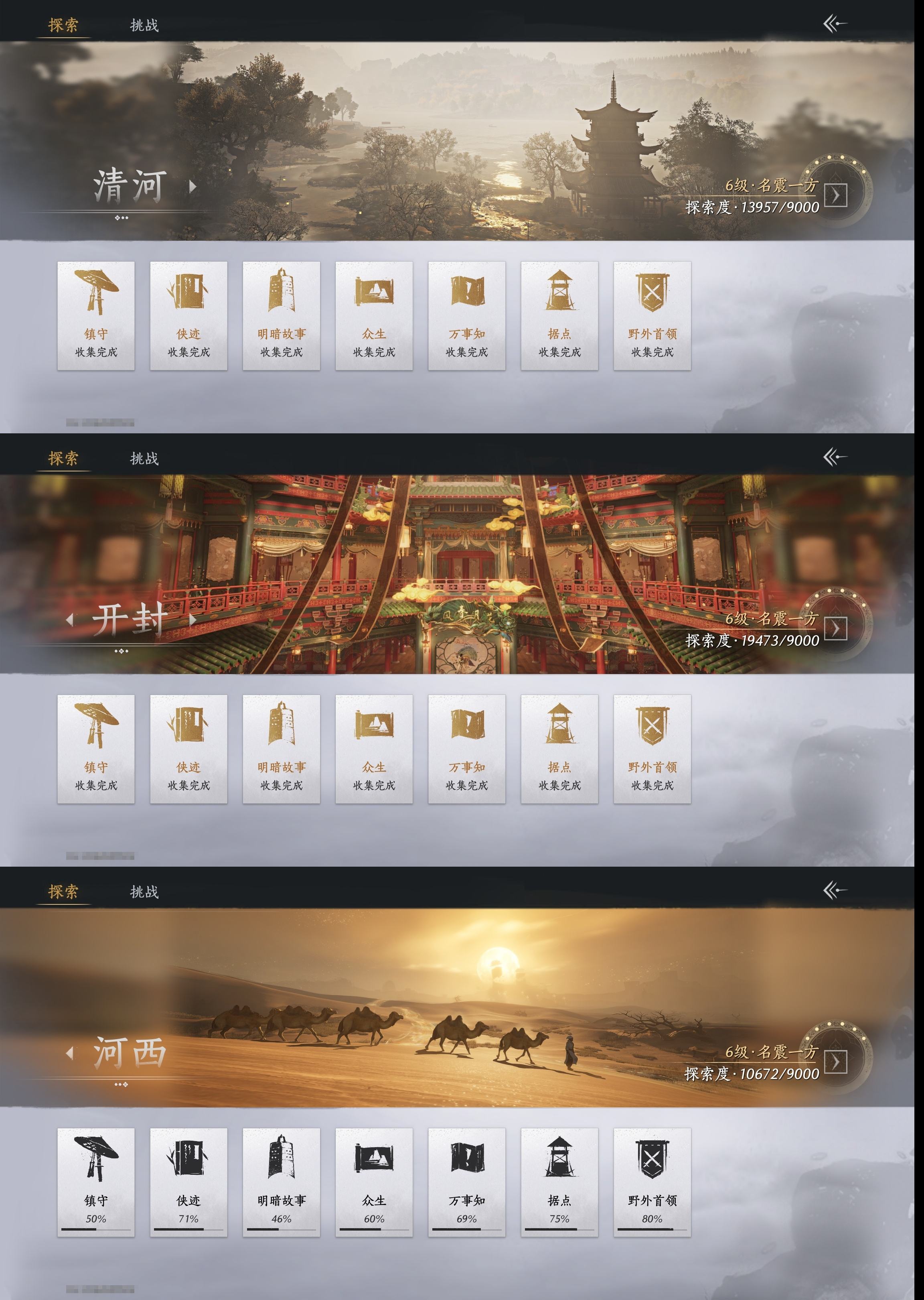 YYSWP32609燕云十六声账号详情图15