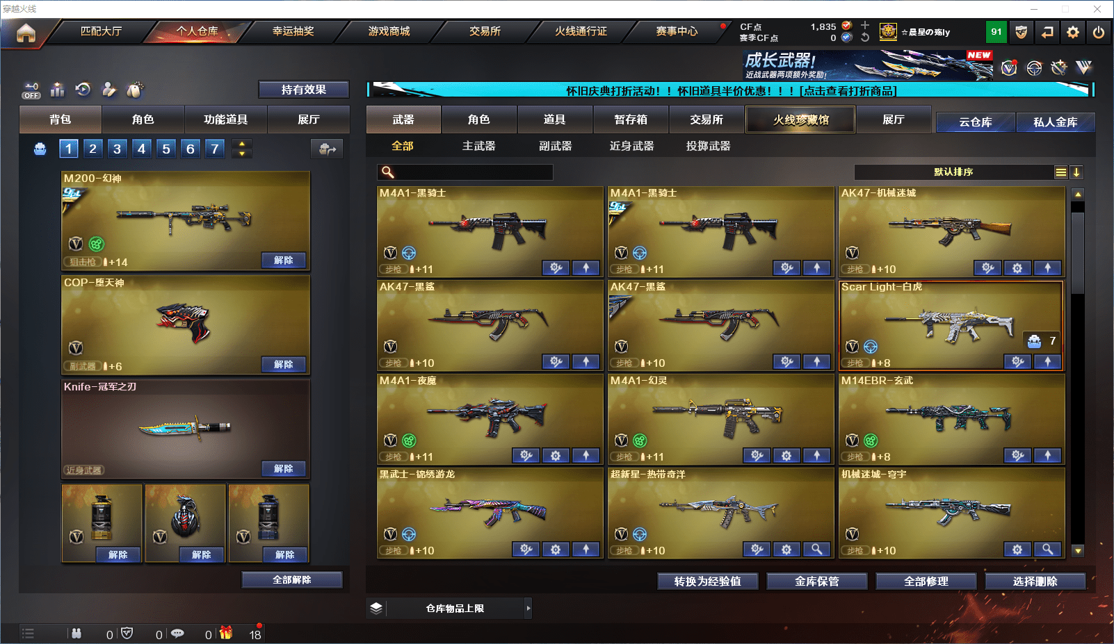 CFCMW371692穿越火线账号详情图4 CFCMW371692穿越火线账号详情图4