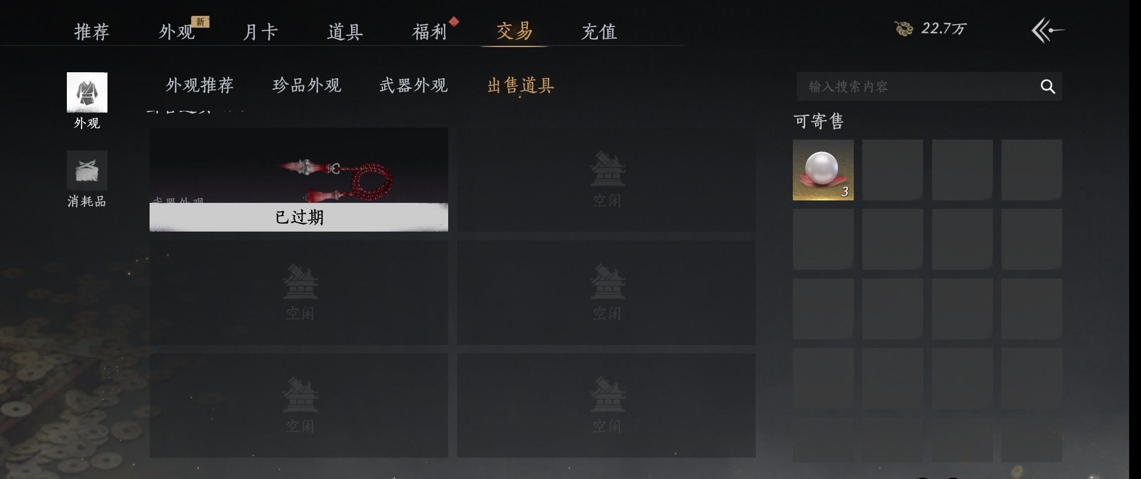 YYSWP32604燕云十六声账号详情图19