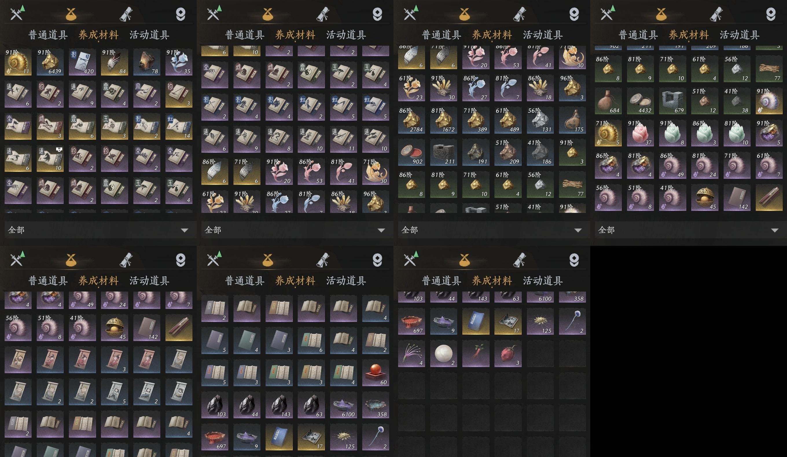 YYSWP32609燕云十六声账号详情图6