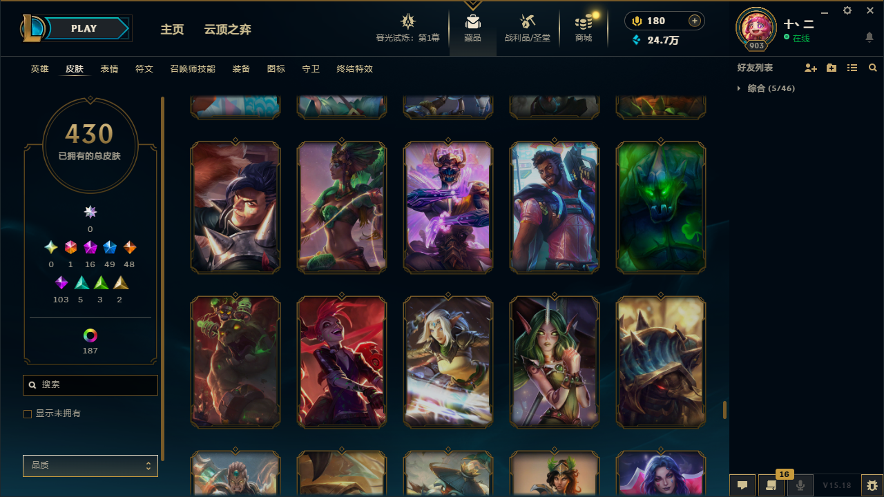 LOLCMW321156英雄联盟账号详情图43 LOLCMW321156英雄联盟账号详情图43