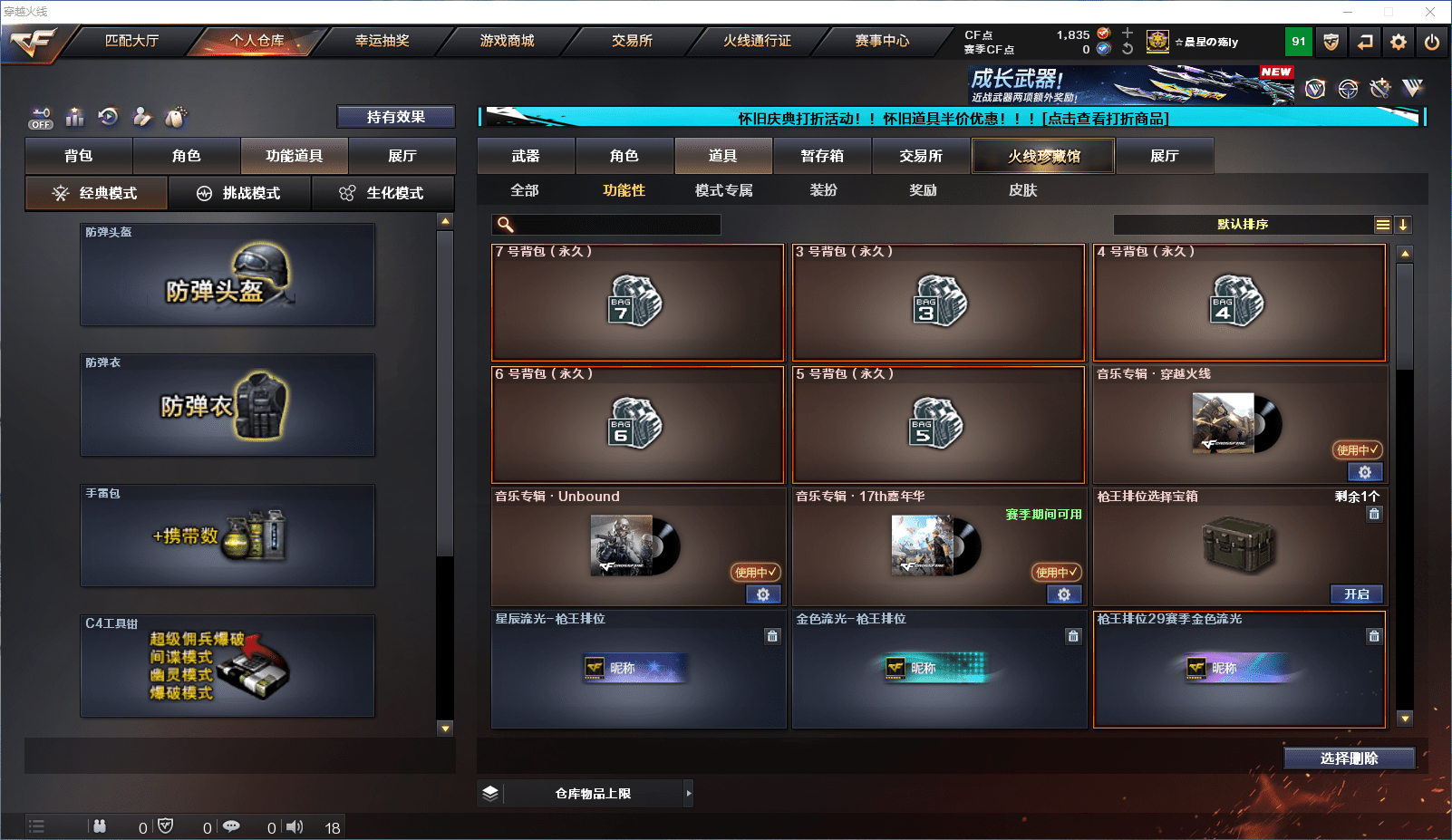 CFCMW371692穿越火线账号详情图29 CFCMW371692穿越火线账号详情图29