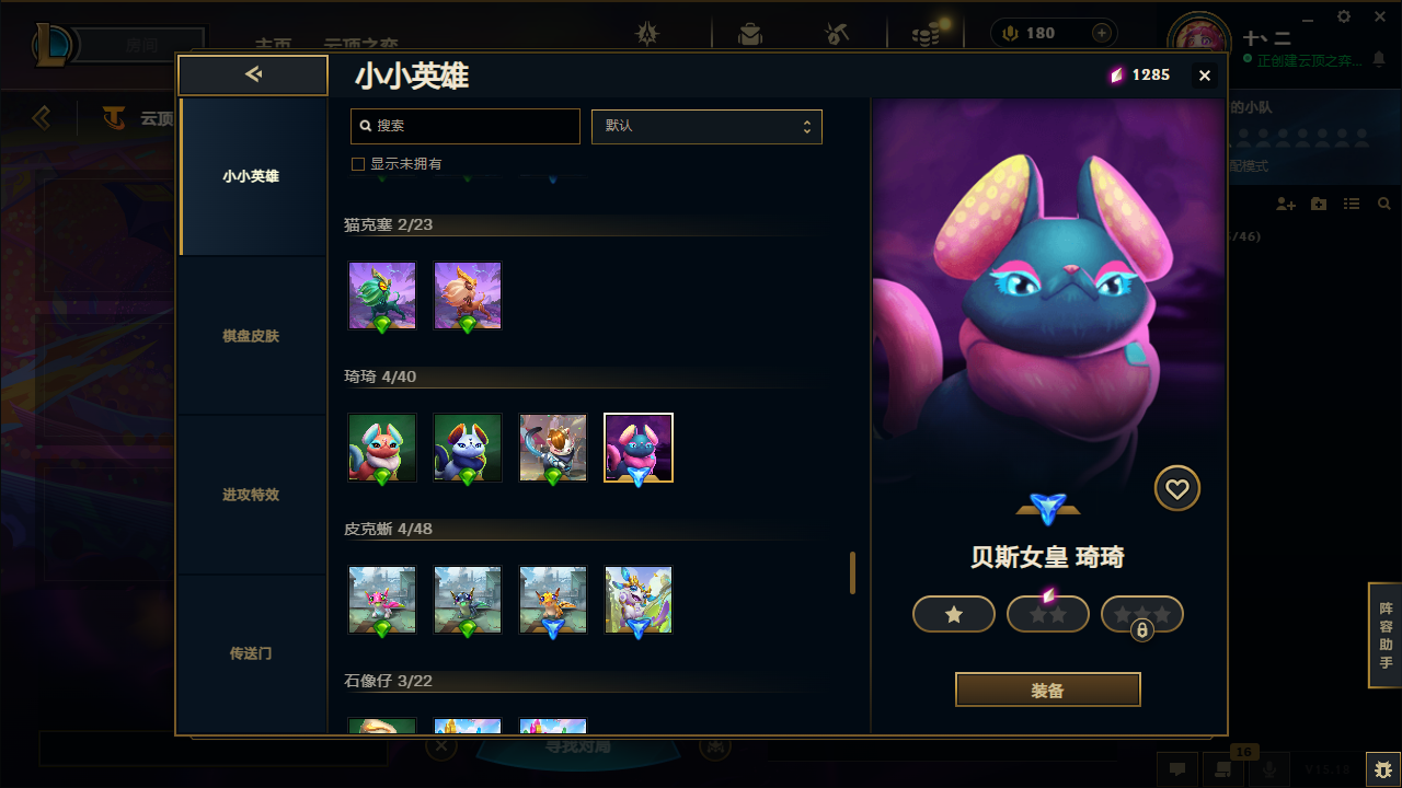 LOLCMW321156英雄联盟账号详情图62 LOLCMW321156英雄联盟账号详情图62