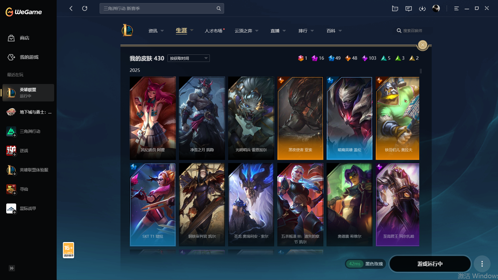 LOLCMW321156英雄联盟账号详情图3 LOLCMW321156英雄联盟账号详情图3