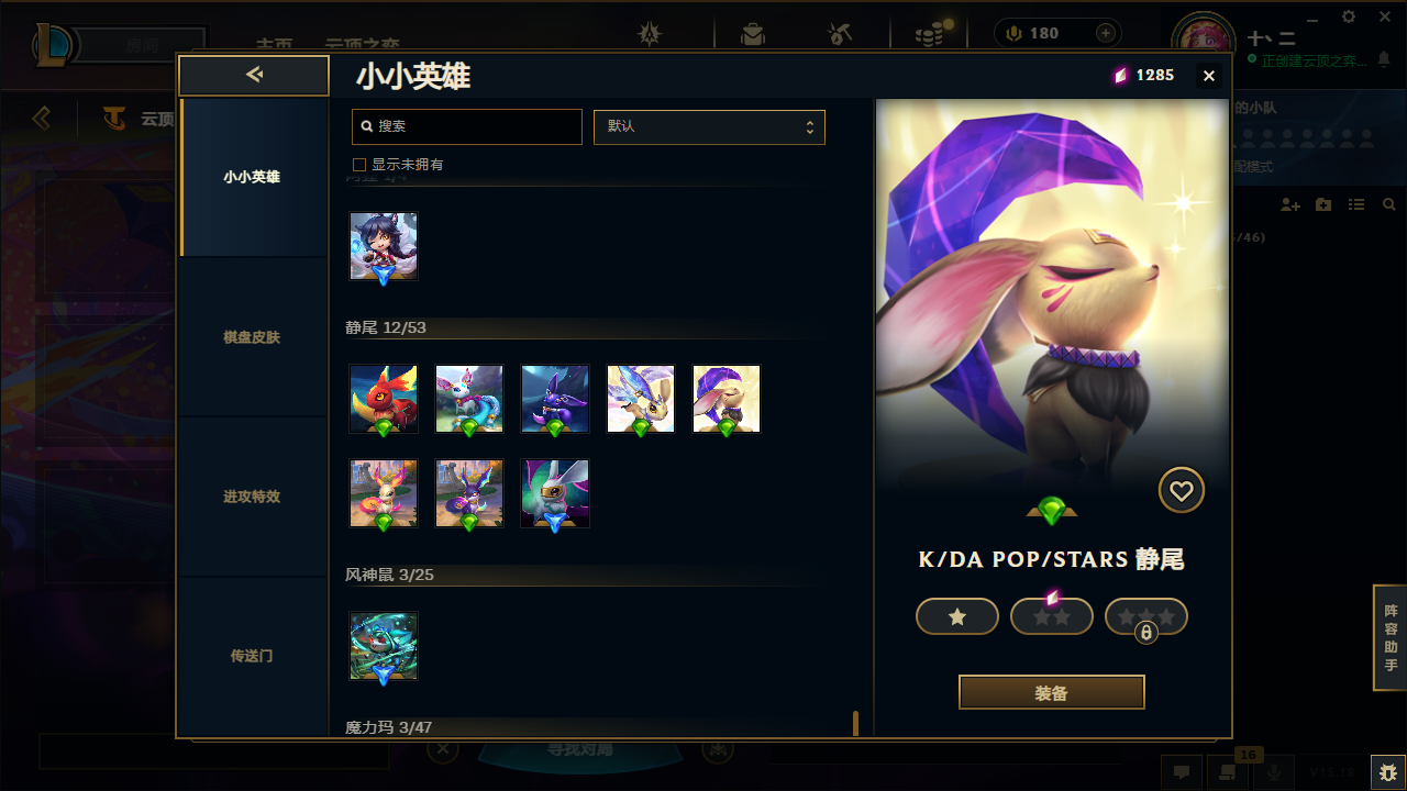 LOLCMW321156英雄联盟账号详情图66 LOLCMW321156英雄联盟账号详情图66