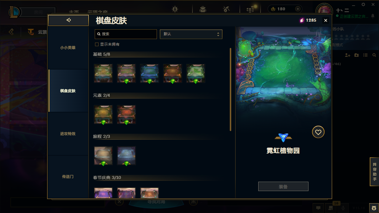 LOLCMW321156英雄联盟账号详情图68 LOLCMW321156英雄联盟账号详情图68