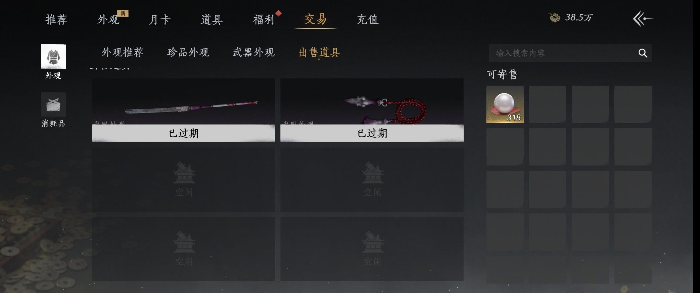 YYSWP32608燕云十六声账号详情图20 YYSWP32608燕云十六声账号详情图20