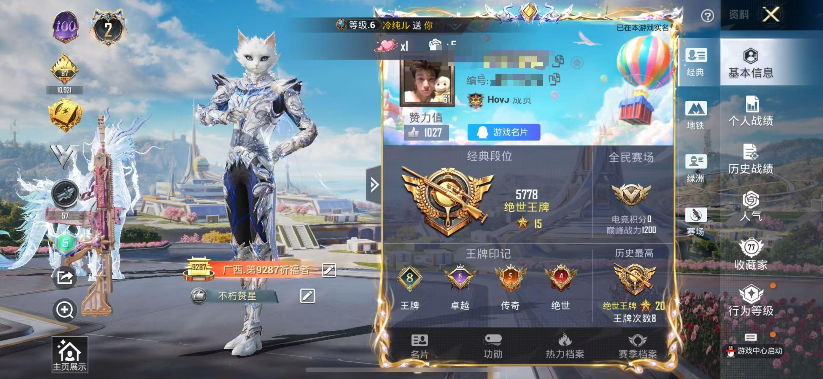 HPSJ3331630和平精英账号详情图2