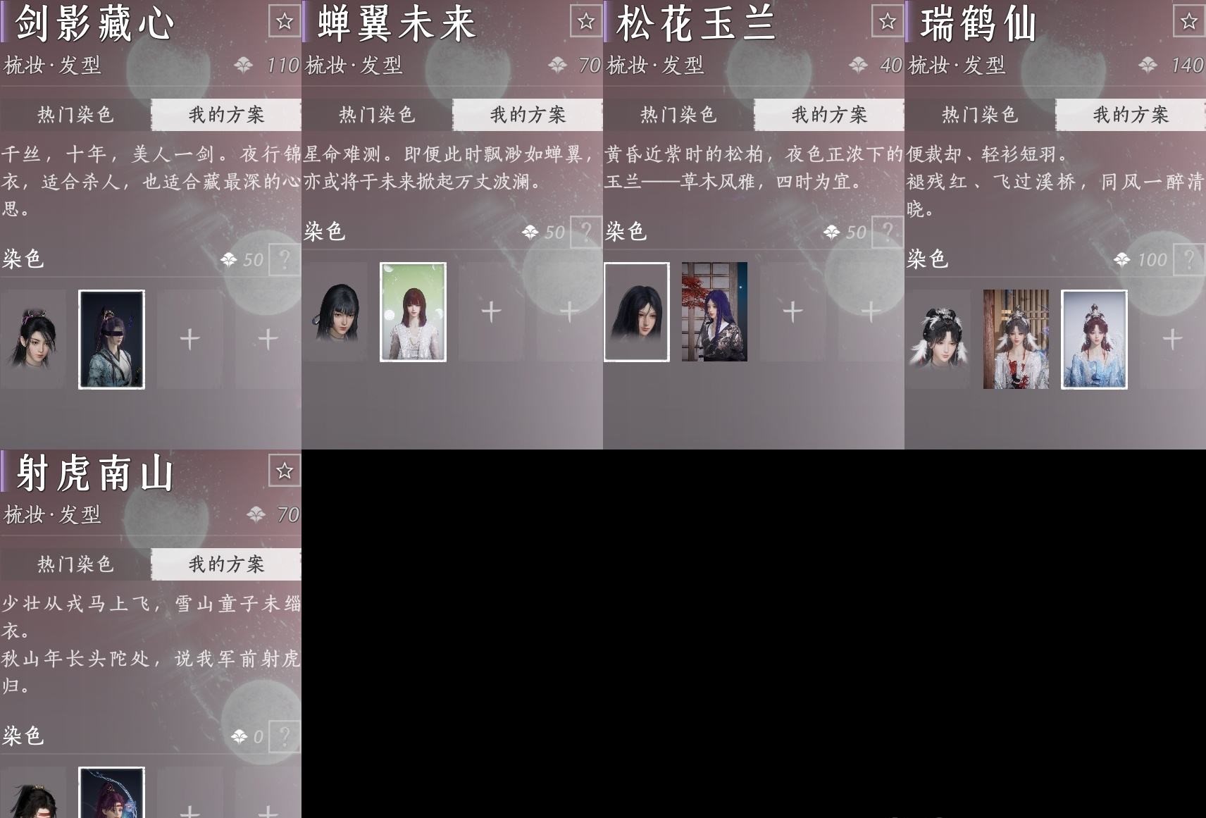 YYSWP32604燕云十六声账号详情图5