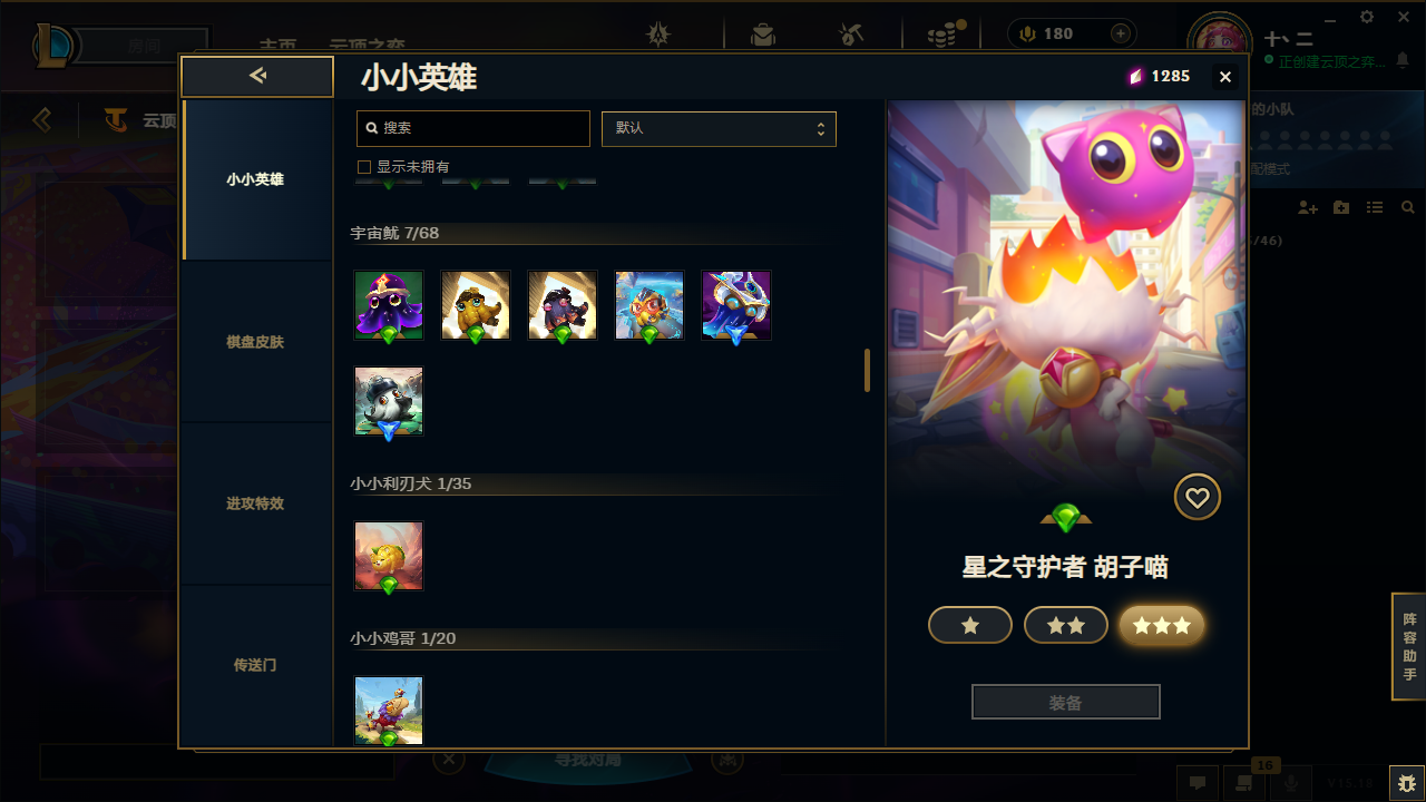 LOLCMW321156英雄联盟账号详情图57 LOLCMW321156英雄联盟账号详情图57