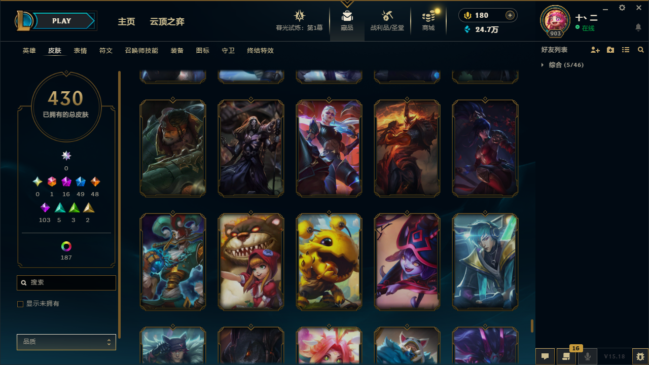 LOLCMW321156英雄联盟账号详情图47 LOLCMW321156英雄联盟账号详情图47