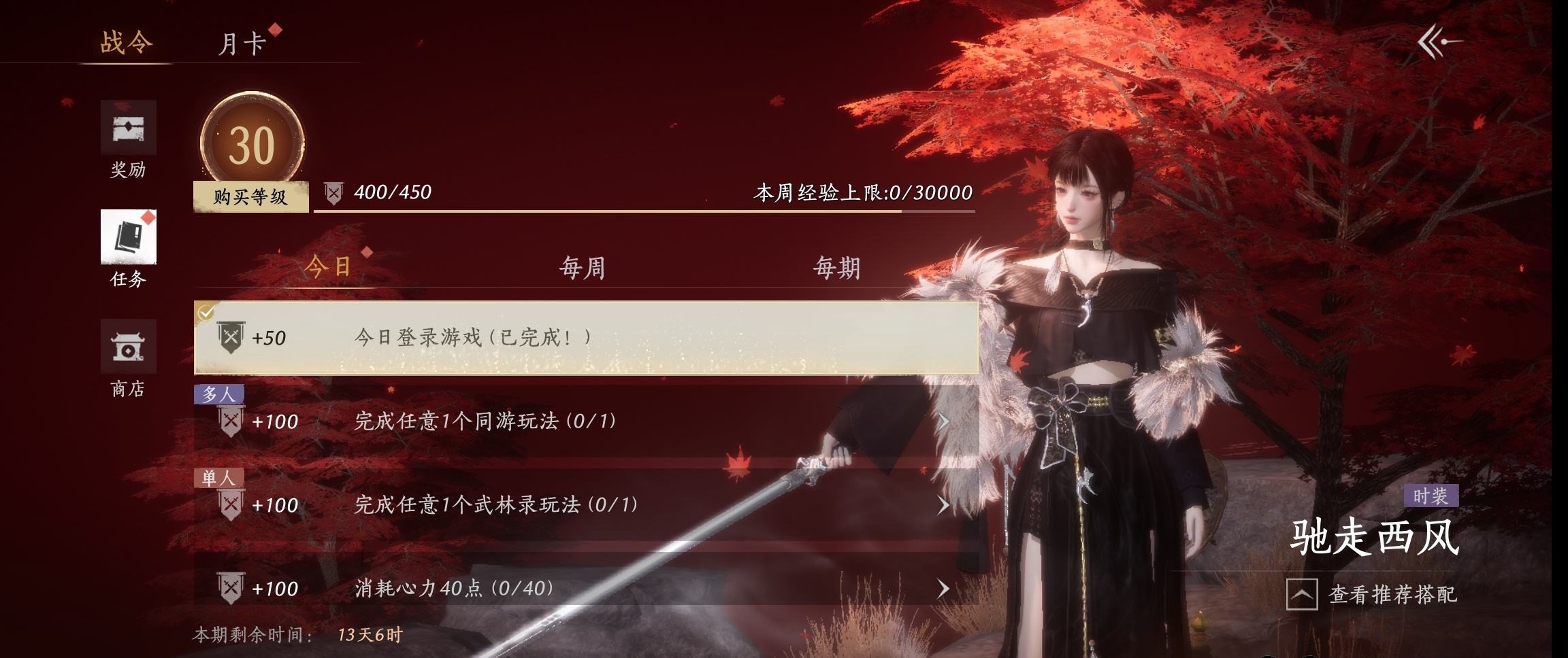 YYSWP32609燕云十六声账号详情图20